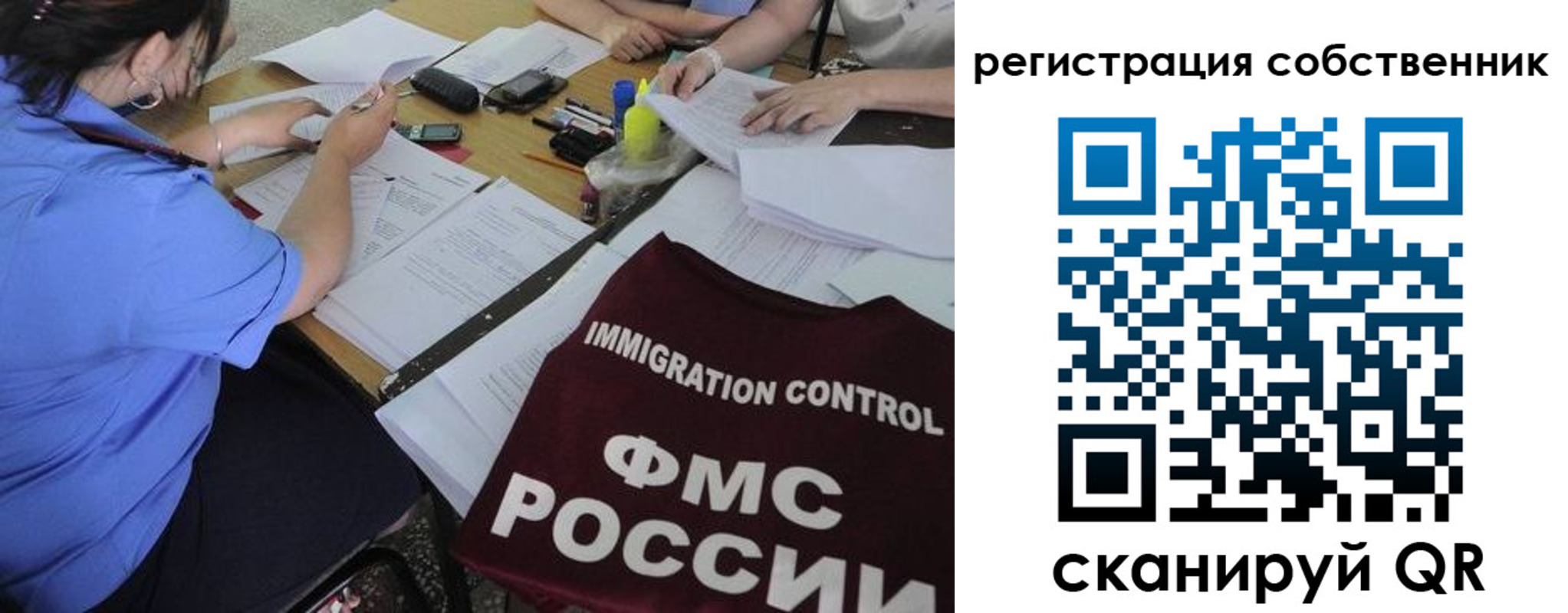 временная регистрация в квартире в Махачкале