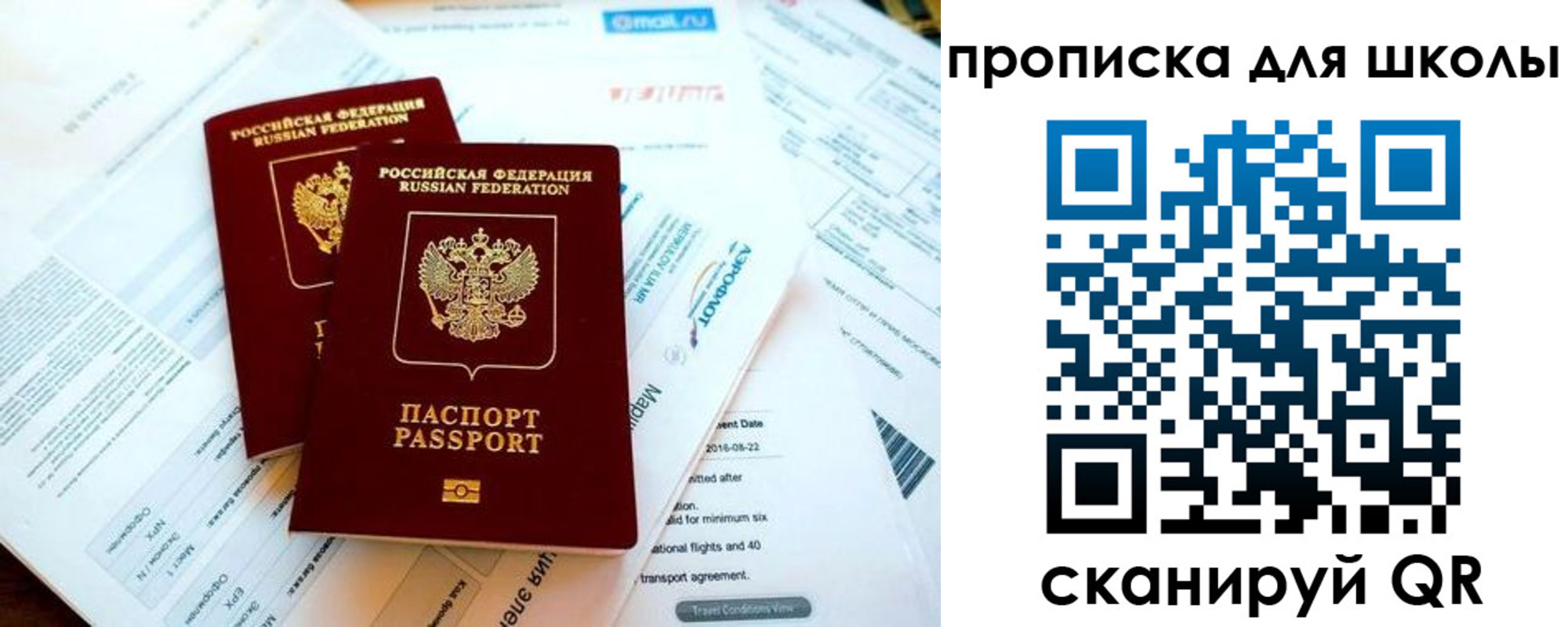 где прописаться в Махачкале