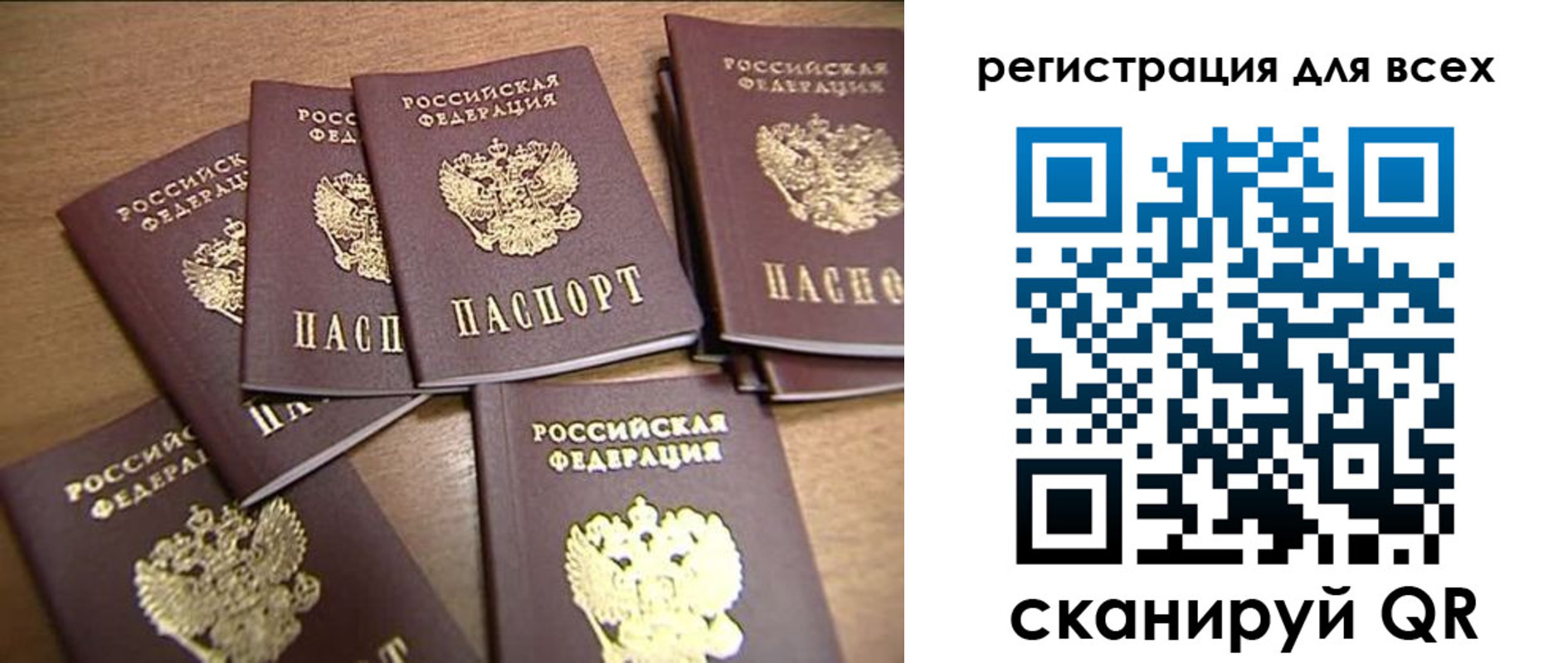 временная регистрация 2025 в Махачкале