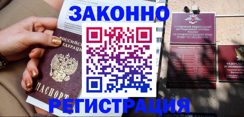 временная регистрация поиск в Махачкале