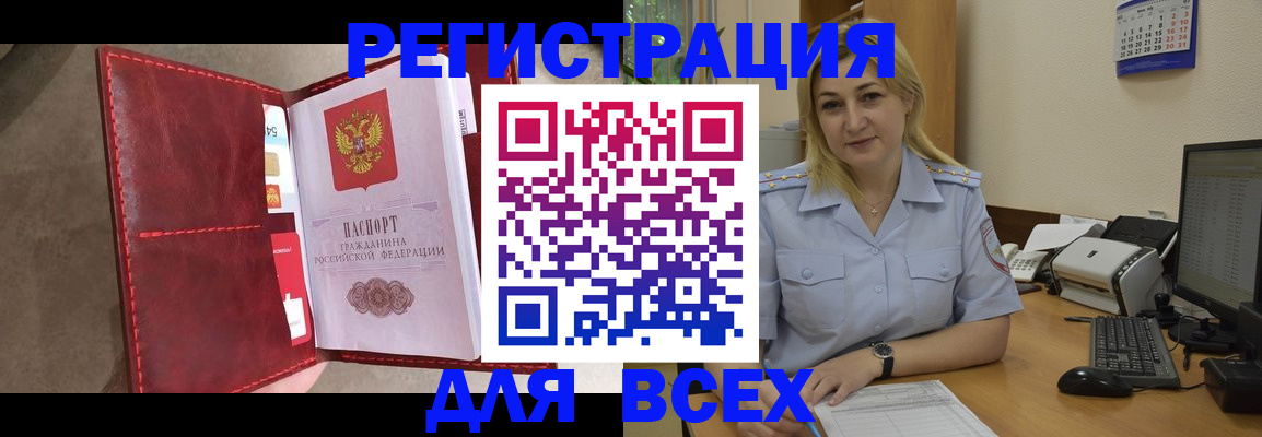 временная регистрация для школы в Махачкале