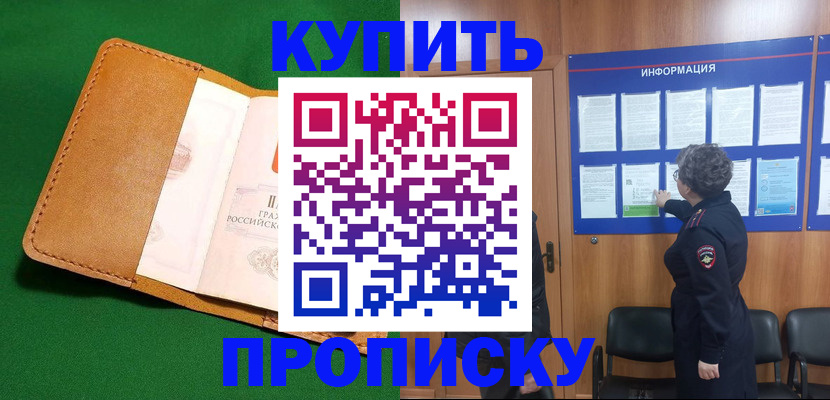 пропишу в квартире в Махачкале