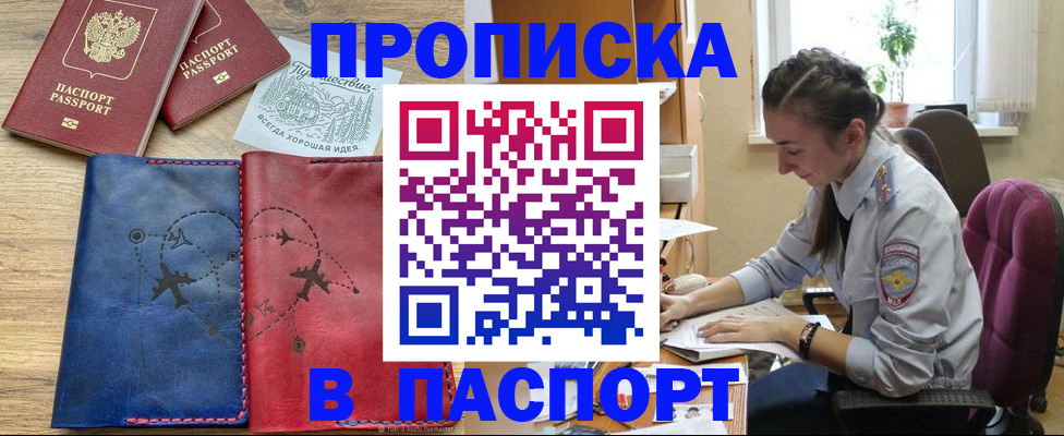 временная регистрация собственник в Махачкале